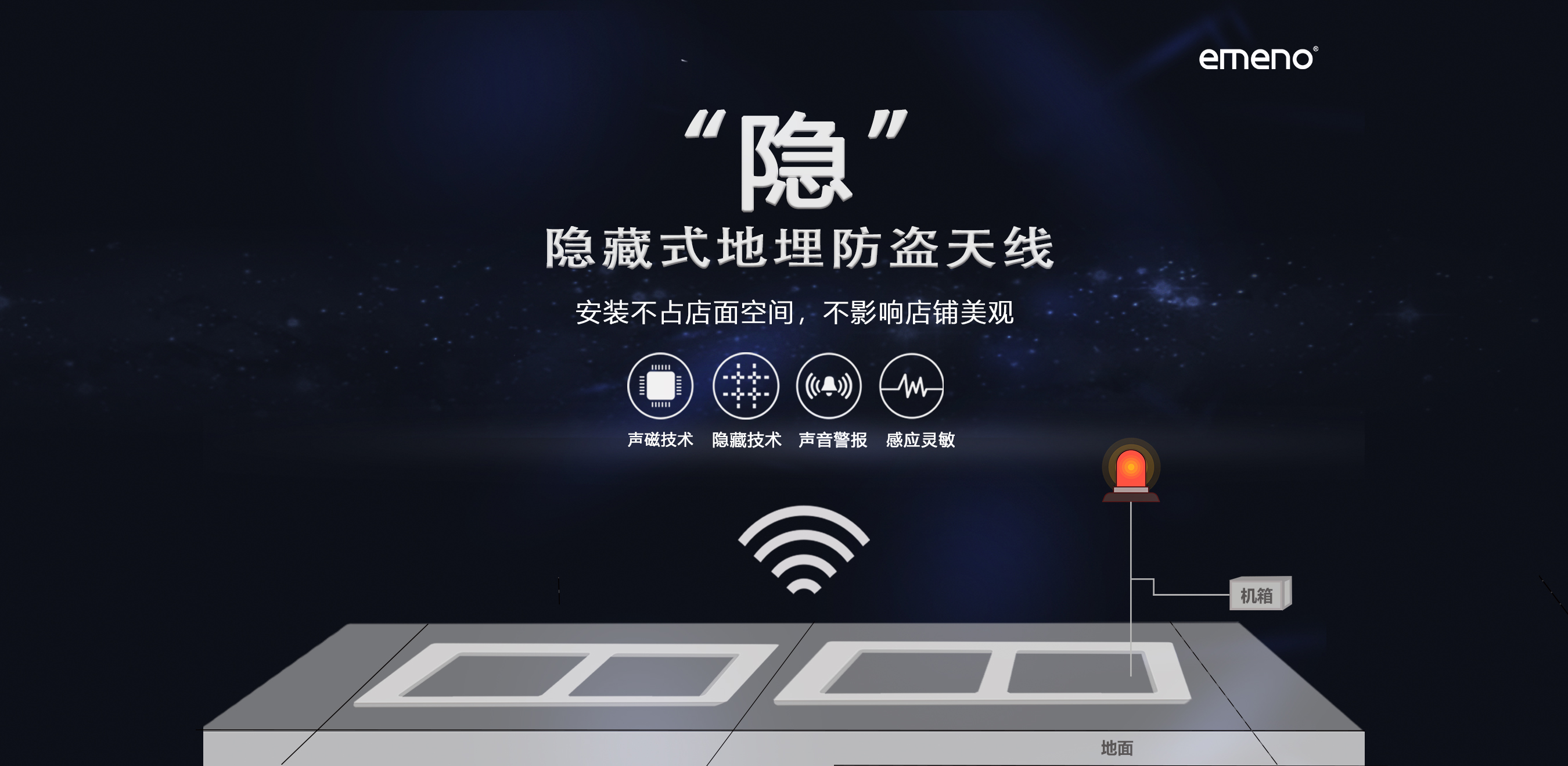 隱藏式地埋防盜天線，適合哪些店鋪使用呢？