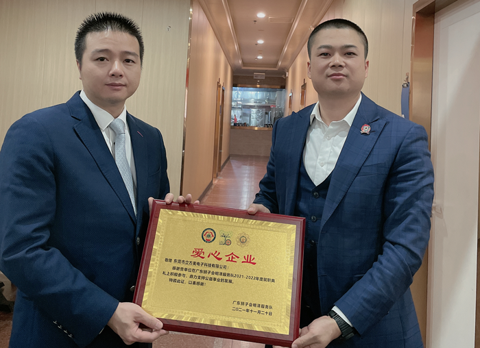 喜報(bào)！立方美榮獲“愛(ài)心企業(yè)”稱(chēng)號(hào)！