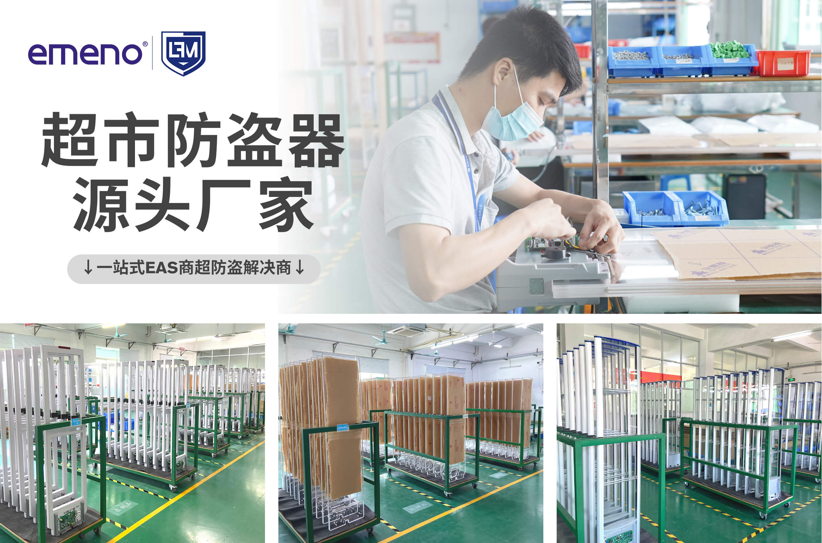 買超市防盜器當(dāng)然得選擇源頭廠家！-【立方美】