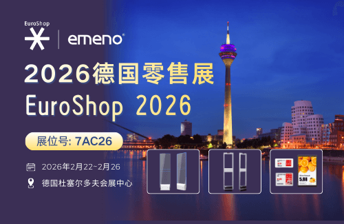 立方美emeno誠邀您蒞臨Euroshop 2026!